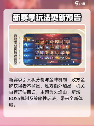 王者荣耀s37赛季更新内容分享介绍截图4