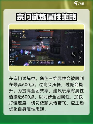 剑灵2🔥宗门秘境试炼玩法全揭秘！截图2