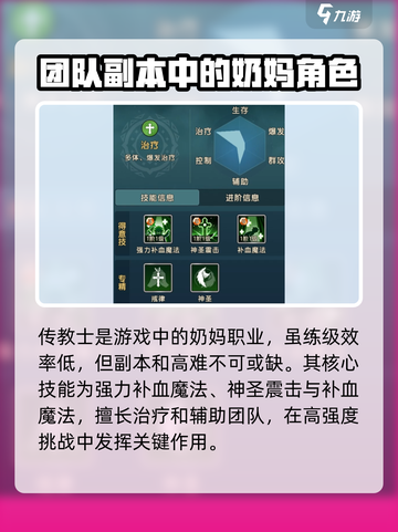 魔力宝贝复兴🔥职业技能全解析！👇截图5