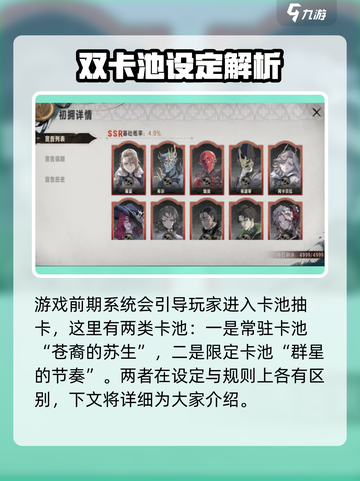 银与绯💥必看！抽卡机制大揭秘🔥截图2