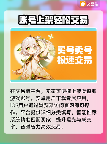 🔥渠道服卖号秒变现💰截图2