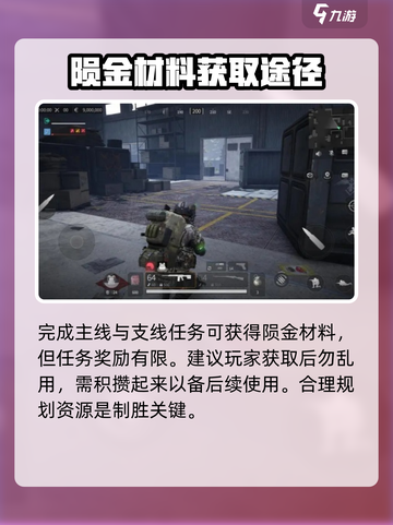 萤火突击卡陨金方法介绍介绍截图3