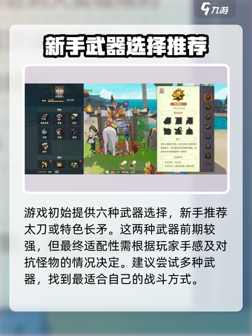 狩猎时刻🔥超好玩！新手必看玩法揭秘🎮截图2