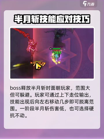 英勇之地厄运女神怎么打介绍截图2