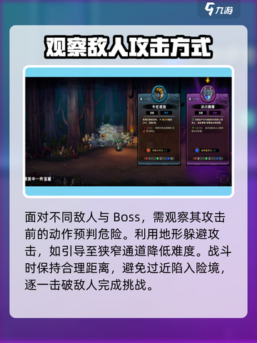 失落城堡2新手攻略分享介绍截图3