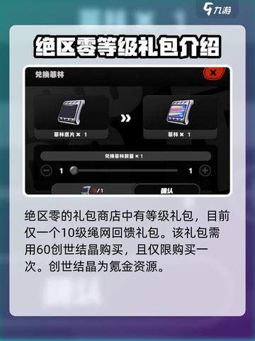 绝区零💥超值礼包类别大揭秘！🎁游戏党必看！截图2