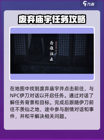 燕云十六声为谁归去怎么完成介绍截图2