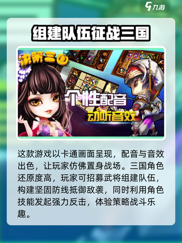 决策三国公测时间介绍截图4