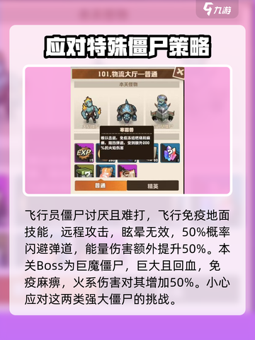向僵尸开炮101关🔥通关秘籍，轻松碾压丧尸！💥截图3
