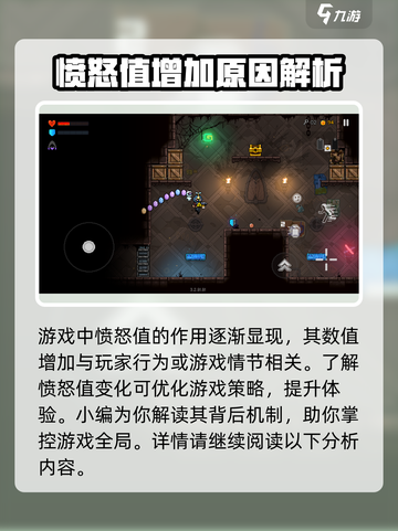 霓虹深渊无限愤怒值有什么用介绍截图2