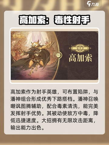异世代光与魔法最强🔥英雄推荐大全！截图6