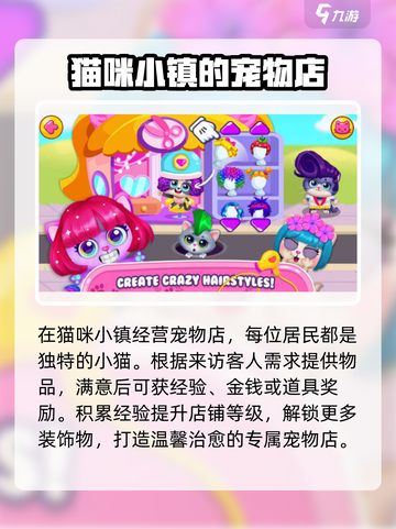 喵宝小镇公测时间一览介绍截图3