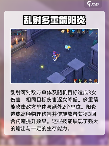 魔力宝贝复兴弓箭手技能有什么介绍截图2