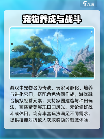 蓝色星原旅谣什么时候正式上线介绍截图4