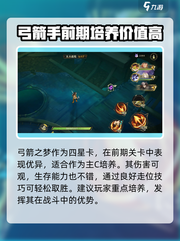 无尽梦回弓箭之梦🔥超全玩法攻略来了！截图4