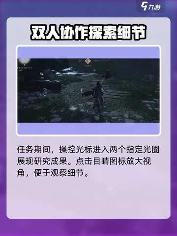 燕云十六声为谁归去怎么完成介绍截图3
