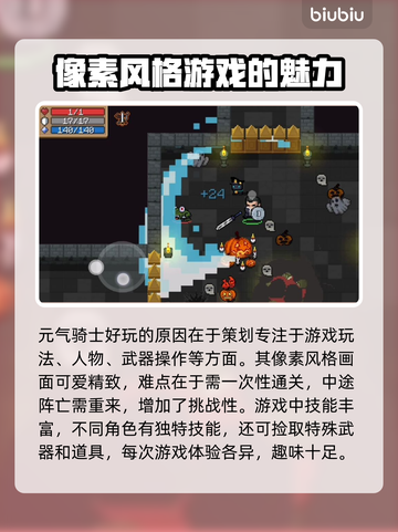元气骑士掉帧卡顿？这个加速器让你畅玩🎉截图2