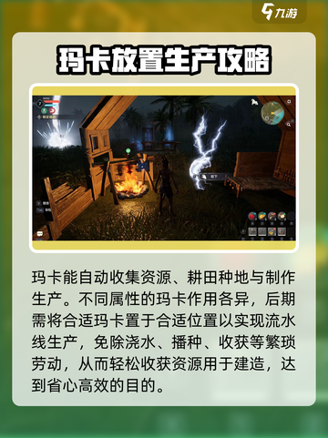 荒野起源建造怎么玩介绍截图4