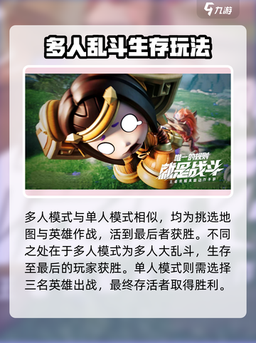 星之破晓手游什么时候上线介绍截图5