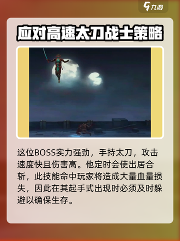 暗影格斗3最后的陌生人是谁介绍截图3