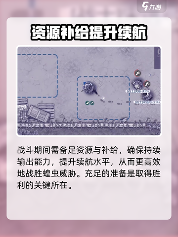 阿瑞斯病毒2蝗虫怎么打介绍截图4