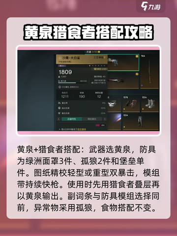 七日世界最强流派排名分享介绍截图4