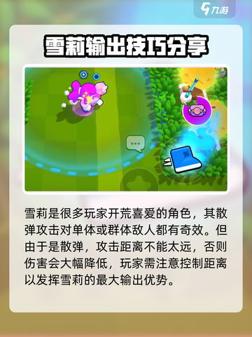 爆裂小队🔥雪莉皮肤获取攻略🎉游戏党必看！截图4