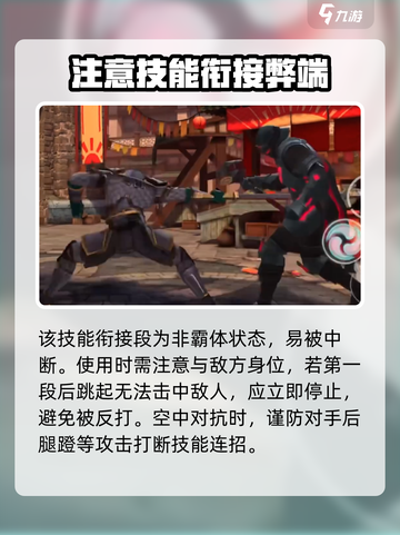 暗影格斗3🔥烤肉叉花招超强测评来啦！截图4