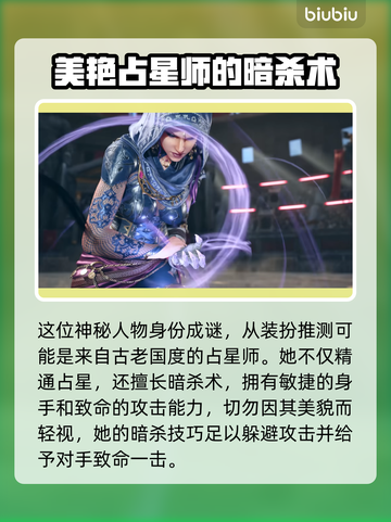 铁拳8⚡扎菲娜：神秘角色身份大揭秘！🔥截图2
