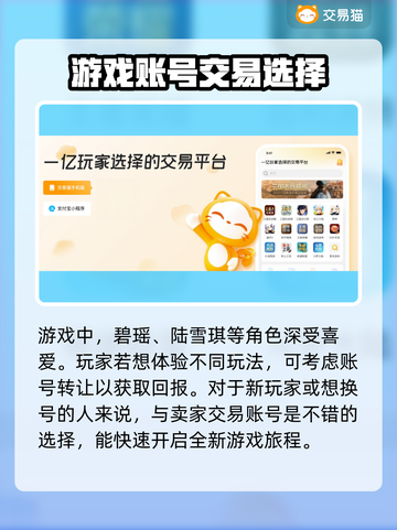 诛天剑侠账号哪里买？🔥优质平台推荐！截图3