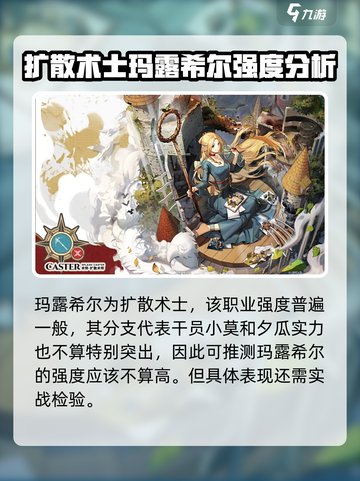 明日方舟迷宫饭卡池有哪些角色介绍截图4