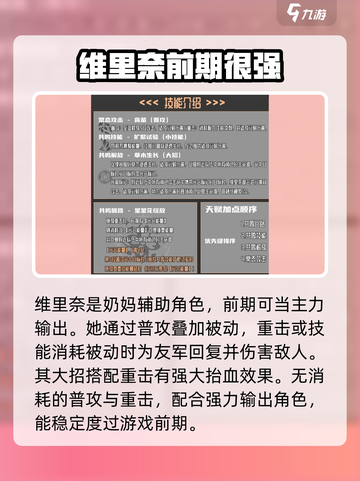 鸣潮🔥新手池必选角色攻略💎截图5