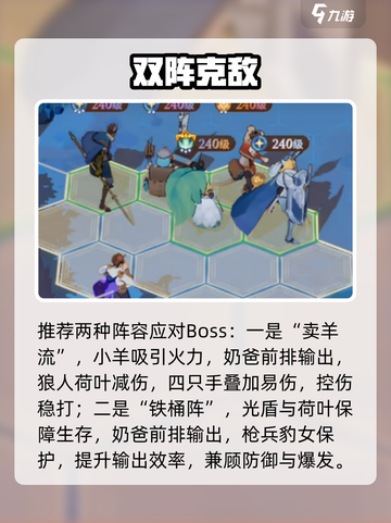 剑与远征2🔥世界首领秒杀技💥截图3