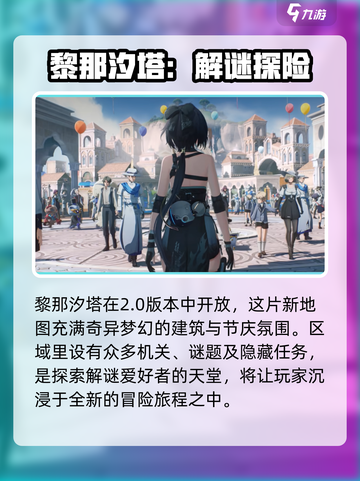 鸣潮2.0⚡开启时间曝光！玩家狂喜🔥截图3