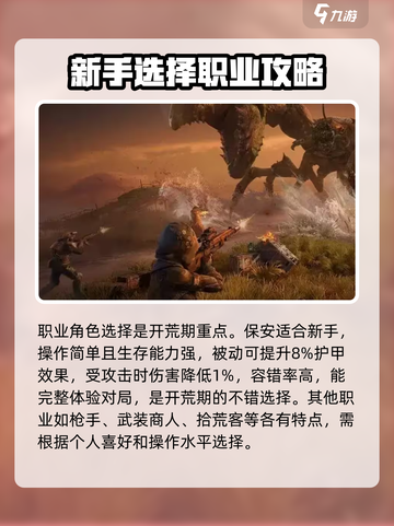 破碎之地新手该怎么玩介绍截图2