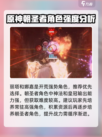 胜利女神新的希望新手怎么玩介绍截图4