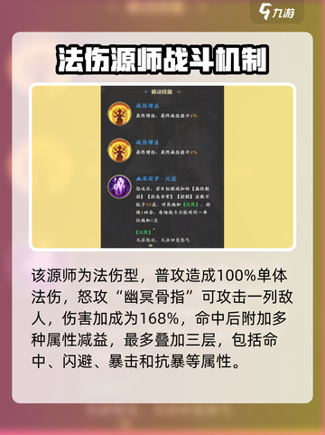 元尊手游甄虚怎么样介绍截图3