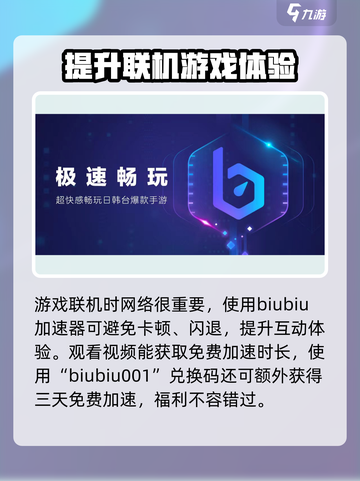 BUD游戏加速器🔥怎么选超全介绍来啦！截图4