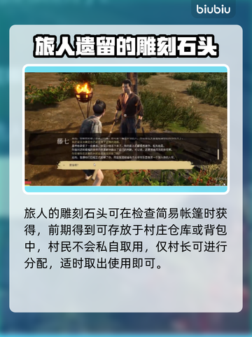 战国王朝🔥雕刻的石头这样用才最值！💎截图3