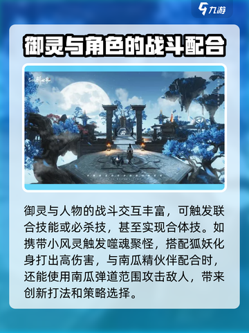 仙剑世界首发时间介绍介绍截图4