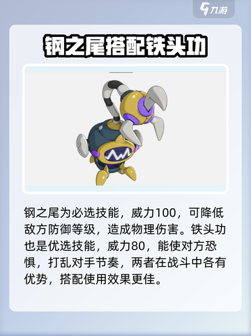 洛克王国世界声波缇塔技能搭配指南介绍截图2