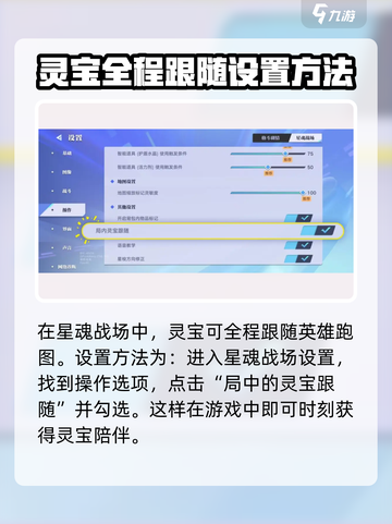 星之破晓灵宝是什么介绍截图4