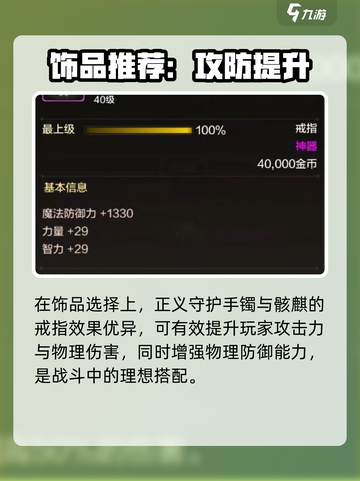 地下城与勇士手游漫游装备推荐介绍截图4