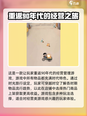 时光杂货店旧物怎么处置介绍截图4