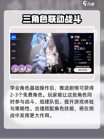 依露希尔星晓上场数量介绍介绍截图3