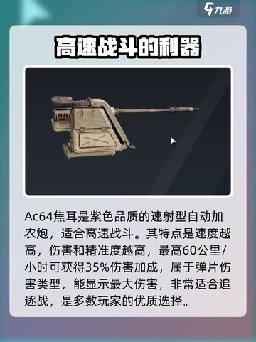 创世战车AC64焦耳好用吗介绍截图2