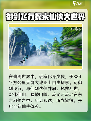 仙剑世界🔥竟是mmo？玩法大曝光！截图3