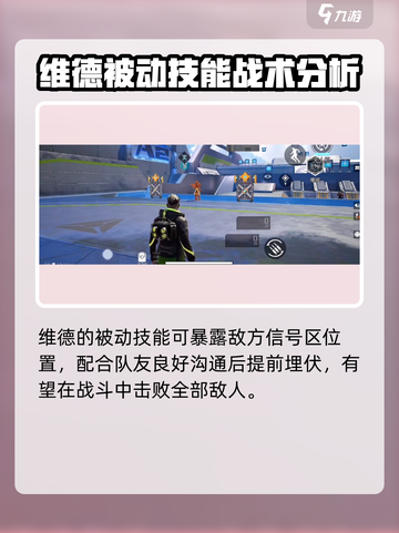 高能英雄维德技能怎么样介绍截图4