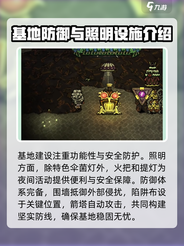 饥荒联机版🔥恒温基地搭建攻略💎截图4