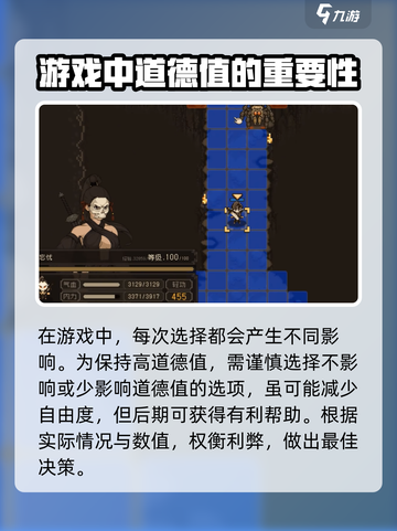 大江湖之苍龙与白鸟道德怎么加介绍截图5